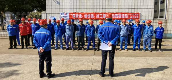 南方管道公司“保安全、創(chuàng)優(yōu)質(zhì)、搶工期”勞動競賽正式啟動